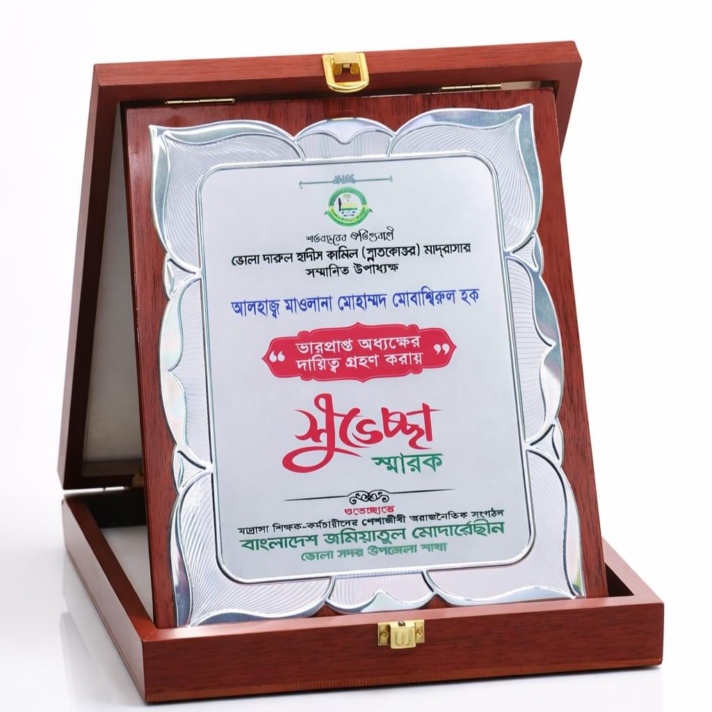 Premium Wooden Crest